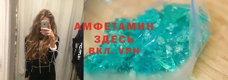 Amphetamine 98%  как найти закладки  Бор 