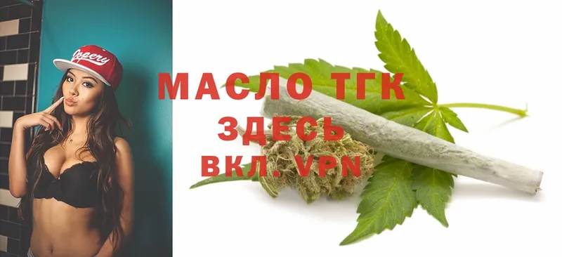 ТГК THC oil  Бор 